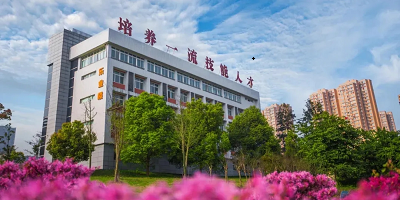 <b>自貢市錦江職業(yè)技術(shù)學(xué)校</b>