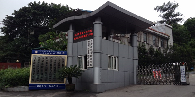 四川自貢市高級(jí)技工學(xué)校簡(jiǎn)介